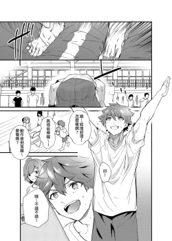 Page 18 of Kiritsu,ki o tsuke, rei! | 起立、注意、敬禮!