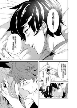 Page 22 of Kiritsu,ki o tsuke, rei! | 起立、注意、敬禮!