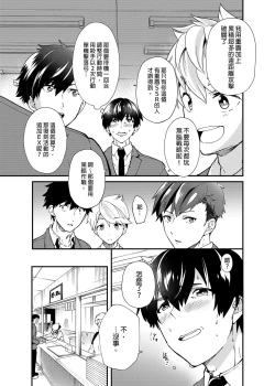 Page 30 of Kiritsu,ki o tsuke, rei! | 起立、注意、敬禮!