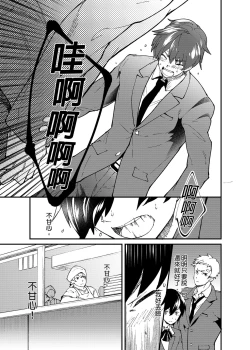 Page 34 of Kiritsu,ki o tsuke, rei! | 起立、注意、敬禮!