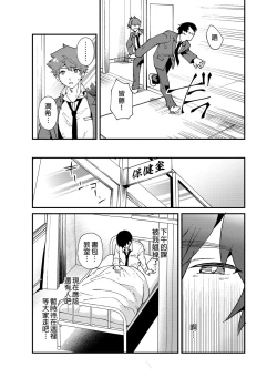 Page 36 of Kiritsu,ki o tsuke, rei! | 起立、注意、敬禮!