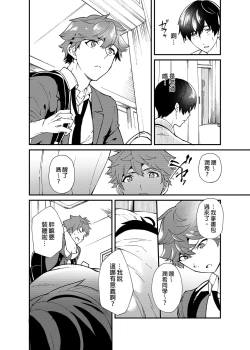 Page 37 of Kiritsu,ki o tsuke, rei! | 起立、注意、敬禮!