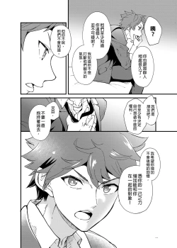 Page 41 of Kiritsu,ki o tsuke, rei! | 起立、注意、敬禮!