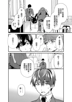 Page 43 of Kiritsu,ki o tsuke, rei! | 起立、注意、敬禮!