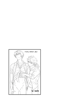 Page 44 of Kiritsu,ki o tsuke, rei! | 起立、注意、敬禮!