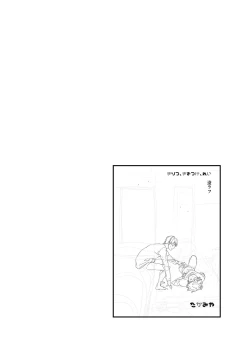 Page 45 of Kiritsu,ki o tsuke, rei! | 起立、注意、敬禮!