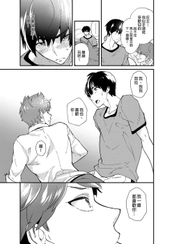 Page 48 of Kiritsu,ki o tsuke, rei! | 起立、注意、敬禮!