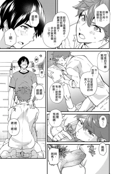 Page 62 of Kiritsu,ki o tsuke, rei! | 起立、注意、敬禮!