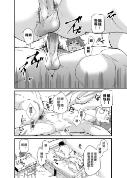 Page 67 of Kiritsu,ki o tsuke, rei! | 起立、注意、敬禮!