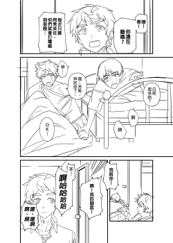 Page 85 of Kiritsu,ki o tsuke, rei! | 起立、注意、敬禮!