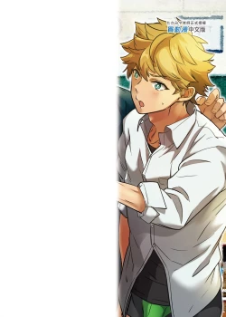 Page 90 of Kiritsu,ki o tsuke, rei! | 起立、注意、敬禮!