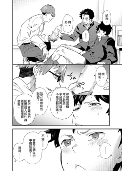 Page 13 of :Oreman tte Maji nan su yo ne!? | 只要我們用這個的話就能拿到5萬了對吧!?
