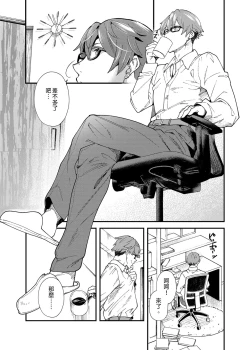 Page 3 of :Oreman tte Maji nan su yo ne!? | 只要我們用這個的話就能拿到5萬了對吧!?