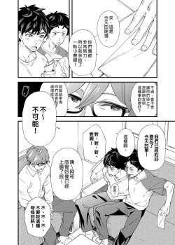 Page 45 of :Oreman tte Maji nan su yo ne!? | 只要我們用這個的話就能拿到5萬了對吧!?