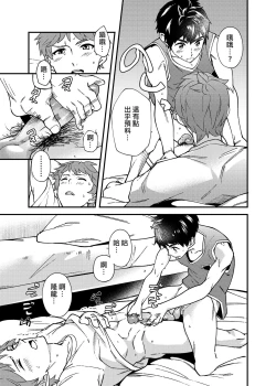 Page 36 of Na no ka bakari no | 只有7天嗎