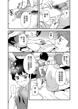 Page 40 of Na no ka bakari no | 只有7天嗎