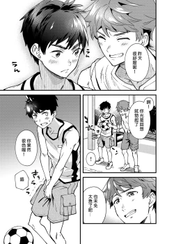 Page 46 of Na no ka bakari no | 只有7天嗎