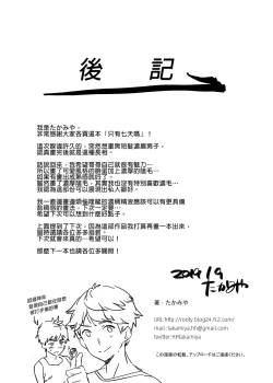 Page 49 of Na no ka bakari no | 只有7天嗎