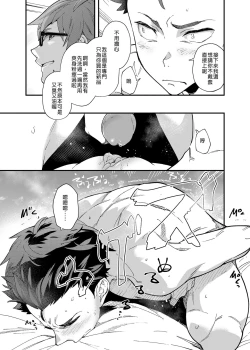 Page 28 of Kore de Shasei shitara 5-man tte Maji nan desu yo ne!? | 用這個並射出來的話就能拿到5萬了對吧!?