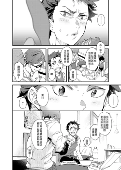 Page 35 of Kore de Shasei shitara 5-man tte Maji nan desu yo ne!? | 用這個並射出來的話就能拿到5萬了對吧!?