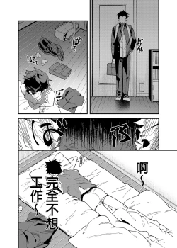 Page 5 of Kore de Shasei shitara 5-man tte Maji nan desu yo ne!? | 用這個並射出來的話就能拿到5萬了對吧!?