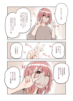 Page 19 of Sanzan Aottoite Sugu Iku Uraaka Joshi, Furikake