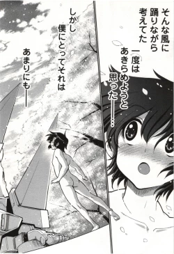 Page 123 of Konoyo o Hana ni Suru Tame ni - To Make This World A Flower vol. 1