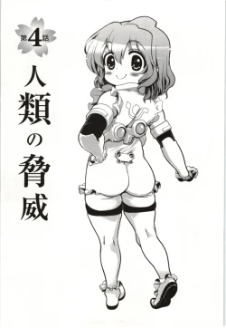 Page 130 of Konoyo o Hana ni Suru Tame ni - To Make This World A Flower vol. 1