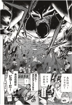 Page 153 of Konoyo o Hana ni Suru Tame ni - To Make This World A Flower vol. 1