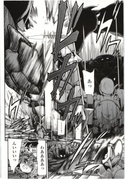 Page 165 of Konoyo o Hana ni Suru Tame ni - To Make This World A Flower vol. 1