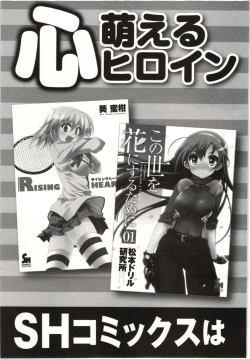 Page 182 of Konoyo o Hana ni Suru Tame ni - To Make This World A Flower vol. 1