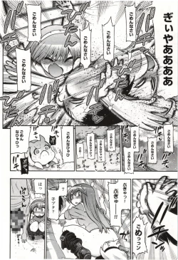 Page 33 of Konoyo o Hana ni Suru Tame ni - To Make This World A Flower vol. 1