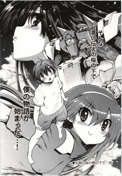 Page 47 of Konoyo o Hana ni Suru Tame ni - To Make This World A Flower vol. 1