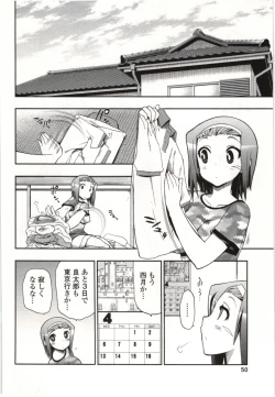 Page 51 of Konoyo o Hana ni Suru Tame ni - To Make This World A Flower vol. 1