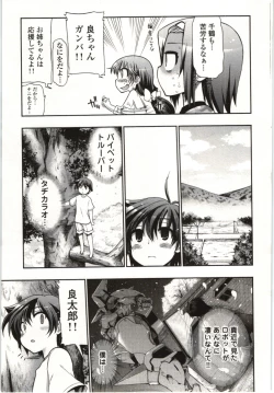 Page 56 of Konoyo o Hana ni Suru Tame ni - To Make This World A Flower vol. 1