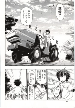 Page 61 of Konoyo o Hana ni Suru Tame ni - To Make This World A Flower vol. 1