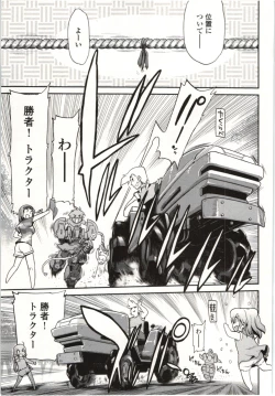 Page 72 of Konoyo o Hana ni Suru Tame ni - To Make This World A Flower vol. 1