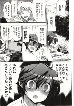 Page 80 of Konoyo o Hana ni Suru Tame ni - To Make This World A Flower vol. 1