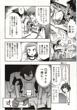 Page 83 of Konoyo o Hana ni Suru Tame ni - To Make This World A Flower vol. 1