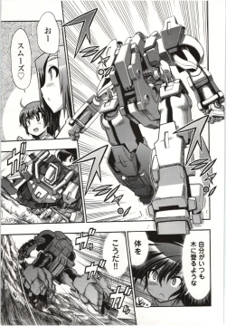 Page 84 of Konoyo o Hana ni Suru Tame ni - To Make This World A Flower vol. 1