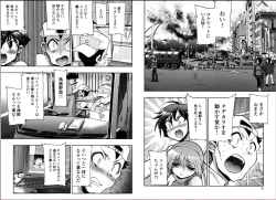 Page 4 of Kono Yo wo Hana ni Suru Tameni - To Make This World a Flower vol 2