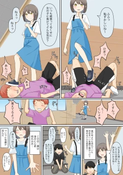 Page 21 of Osananajimi Kanojo ni Mazobare Shite Ijimete Morau Hanashi