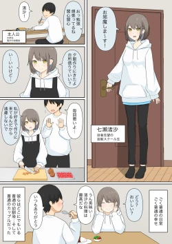 Page 2 of Osananajimi Kanojo ni Mazobare Shite Ijimete Morau Hanashi