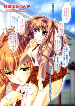 Page 14 of Houkago Kyaun