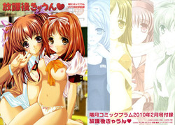 Download Houkago Kyaun