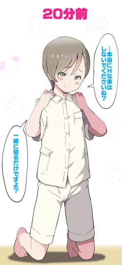 Page 153 of Sumikomi Minarai Kodomo Wife-chans!