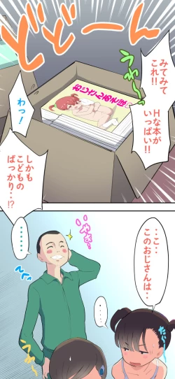 Page 53 of Sumikomi Minarai Kodomo Wife-chans!