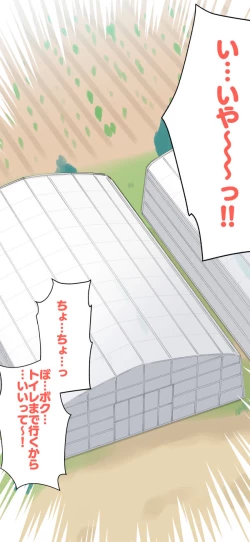 Page 87 of Sumikomi Minarai Kodomo Wife-chans!