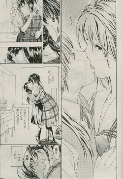 Page 13 of sunao ninaritaino !