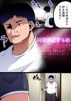 Page 2 of Otaku de Hikikomori no Ore o Kimochi Warugari Baka ni Suru Namaiki na Imouto o Jikan Teishi shite Shojo no Yuutousei Omanko ni Full Power de Ani Chinpo o Nejikonde yatta w